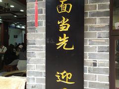 门面-荣阳楼(山塘街店)