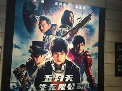 -CGV影城(黄河道ScreenX店)