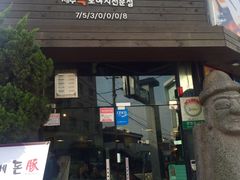 -Dombe豚(黑猪肉街店)