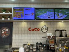 -CoCo都可(大兴凯德MALL店)