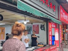 -毛氏汽水包(山海关路店)