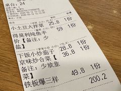 -小土豆北方菜馆(方庄店)