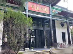 -古琴台