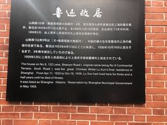 -上海鲁迅故居