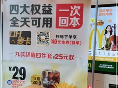 -麦当劳(中二横路店)