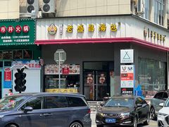 -老盛昌(聚丰园店)