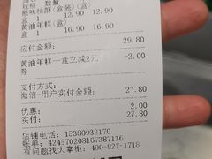 -泸溪河桃酥(海陵万象城店)