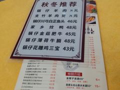 -成惠食府(赤岗店)