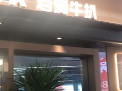 -一沙一城·岩烤牛扒(深圳首店)