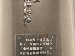 -镇江中国醋文化博物馆