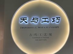 -四川大学博物馆