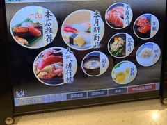 -京樽回転寿司(奥林匹克店)