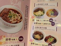-中国厨房/台湾牛肉面