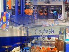 -milkplus·泰式奶茶(较场东路店)