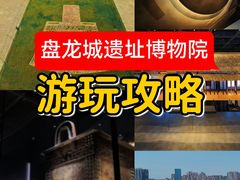 -盘龙城遗址博物院