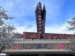 -迪士尼小镇