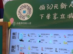 -兰熊鲜奶(昌平悦荟店)