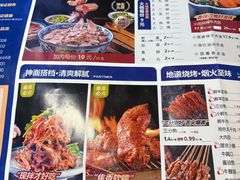 -小国抻面大烧烤馆
