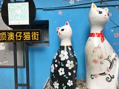 -猫街麻糍哥(思明南路店)
