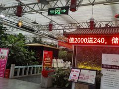 -特味村福园