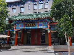 -庐灶江南·江南菜·四合院Bistro(东直门雍和宫·原华侨宾馆店)