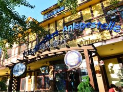 iphone_upload_pic-申德勒加油站餐厅(三里屯北小街店)