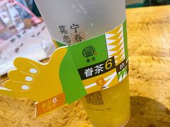 -眷茶臻选(锦艺城店)