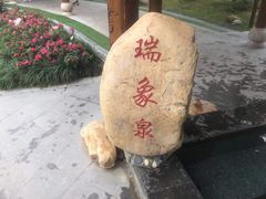 -万象温泉景区