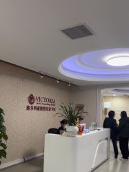 -苏州维多利亚美容医院