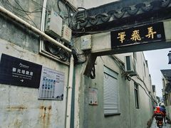-蔡元培故居