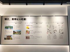 -镇江中国醋文化博物馆