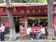 -百家春好德来姜母鸭