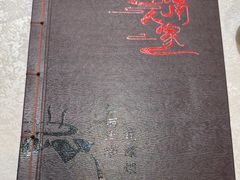 -赣南人家(顺义后沙峪亚朵店)