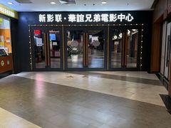 -新影联·华谊兄弟影院(望京店)