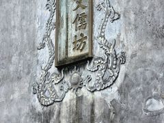 -三坊七巷历史文化街区