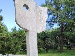 -北陵公园