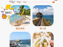 -海棠湾