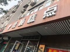 门面-爱德顺糕点食屋(利民道店)