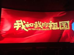 -成都百丽宫影城(LUXE太古里店)