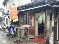-状元楼(东大街店)