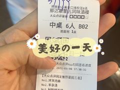 -那达慕蒙古风味酒楼
