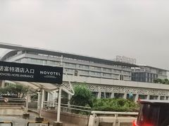 -广州白云机场雅高铂尔曼大酒店