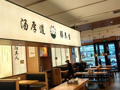 -向阳羊汤(千峰店)