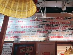 -螺大喜螺蛳粉火锅(雍和宫店)