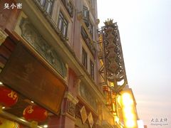 -皇上皇腊味店(下九路店)