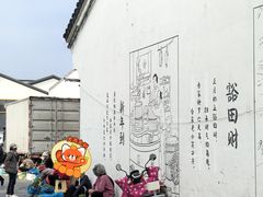 -张家港凤凰山景区恬庄古街