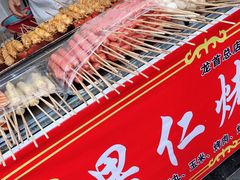 -小魏哥果仁烤面筋