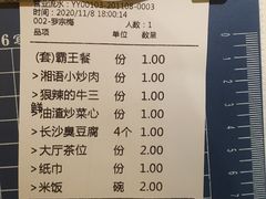 -湘语·湖南家常菜(新洲店)