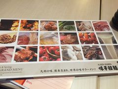 -味千拉面(航洋国际购物中心)