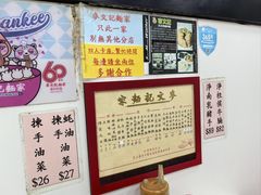 -麦文记面家(佐敦店)